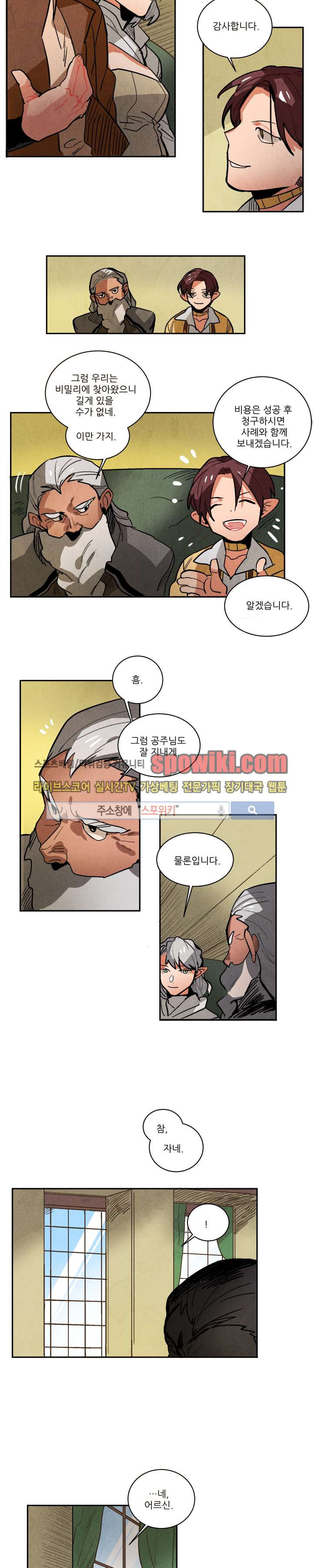 Ernak Ch.99 p3