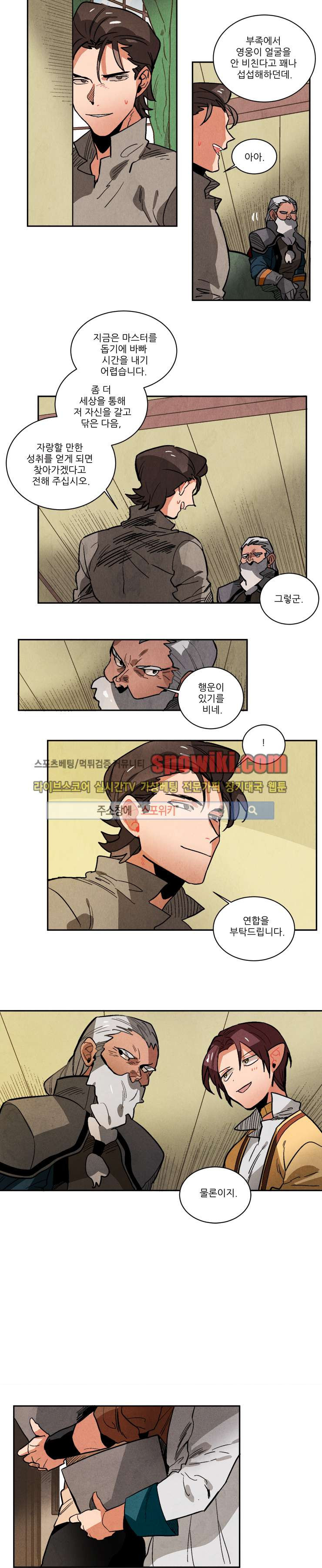 Ernak Ch.99 p4