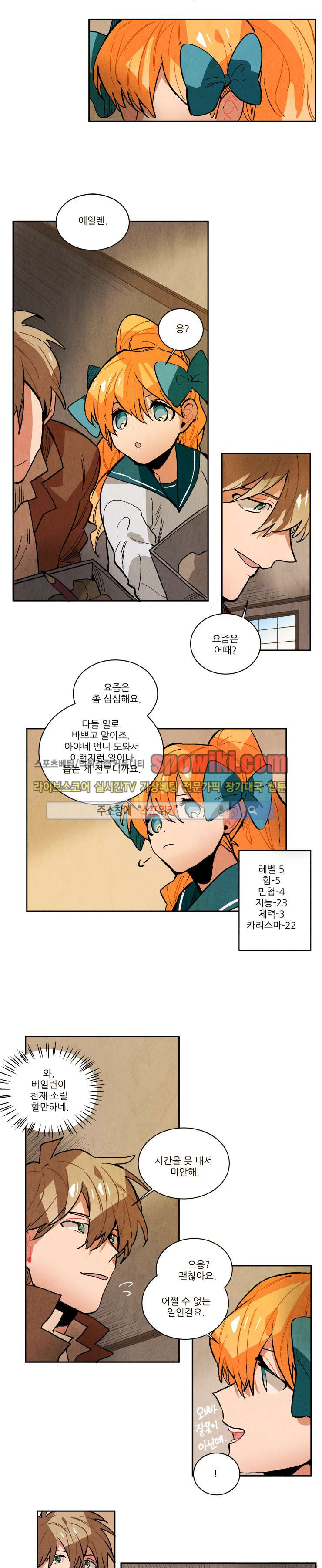Ernak Ch.99 p5