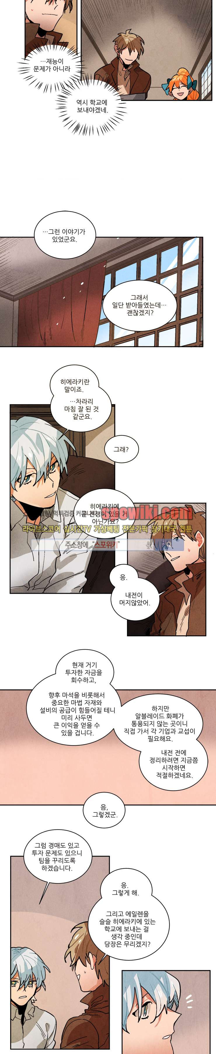 Ernak Ch.99 p6