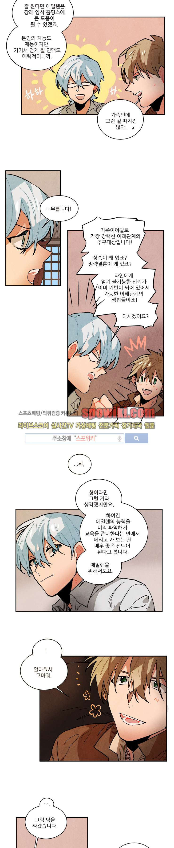 Ernak Ch.99 p8