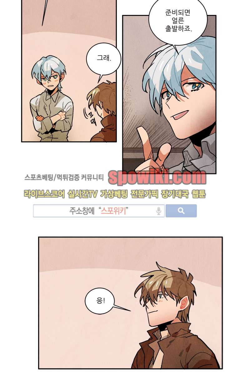 Ernak Ch.99 p9