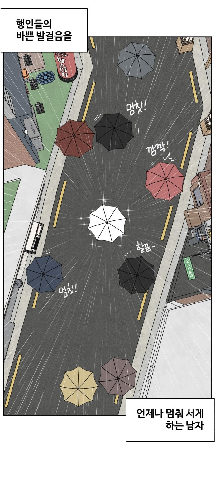 Face Genius Ch.1 p10
