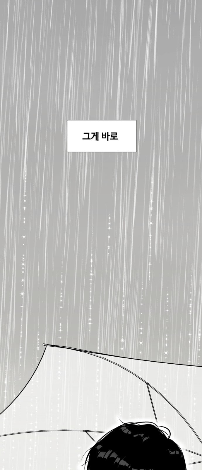 Face Genius Ch.1 p12
