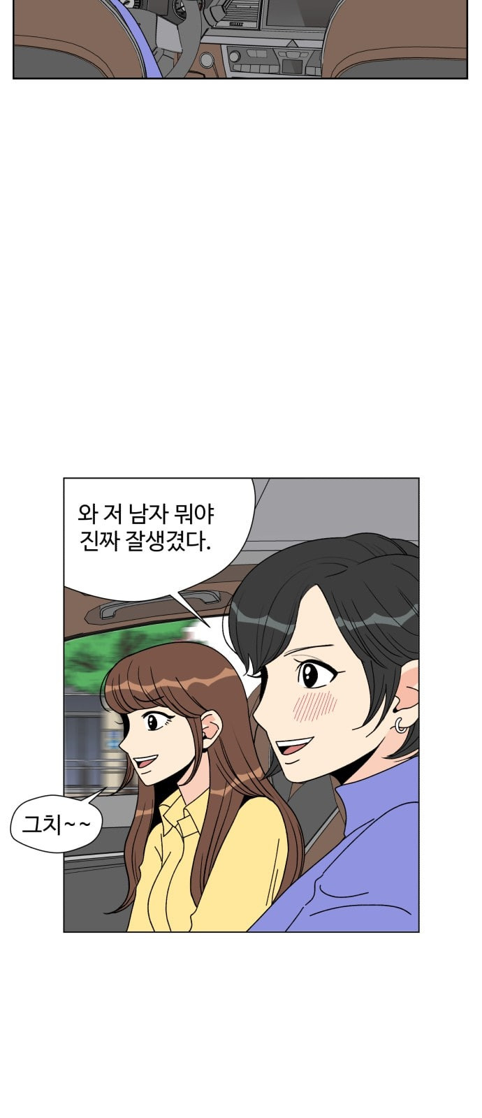 Face Genius Ch.1 p15
