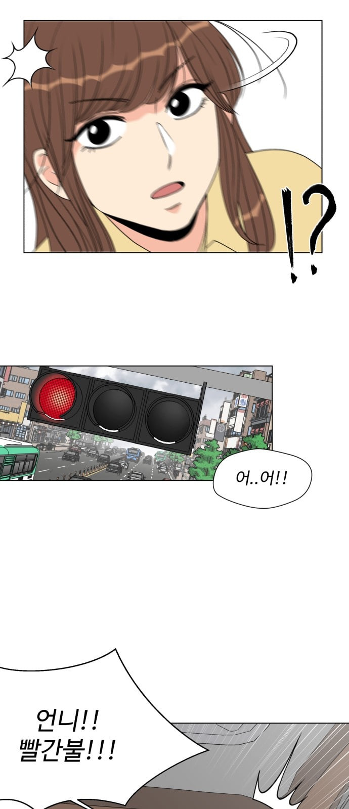 Face Genius Ch.1 p17