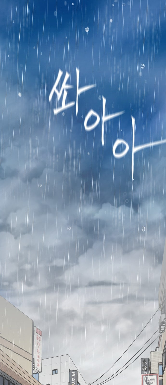 Face Genius Ch.1 p2
