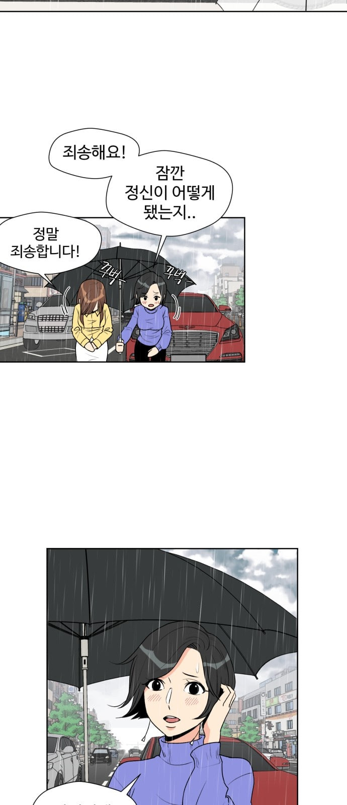 Face Genius Ch.1 p26