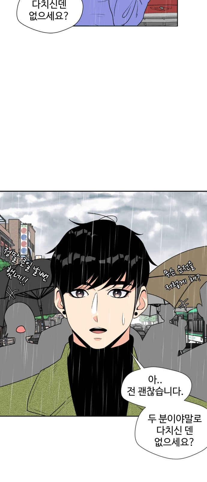 Face Genius Ch.1 p27
