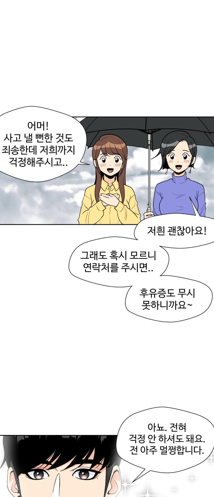 Face Genius Ch.1 p28