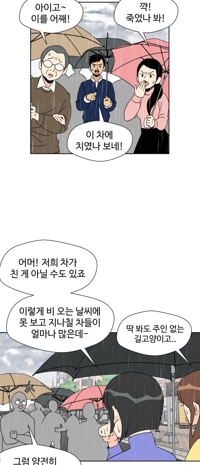 Face Genius Ch.1 p33