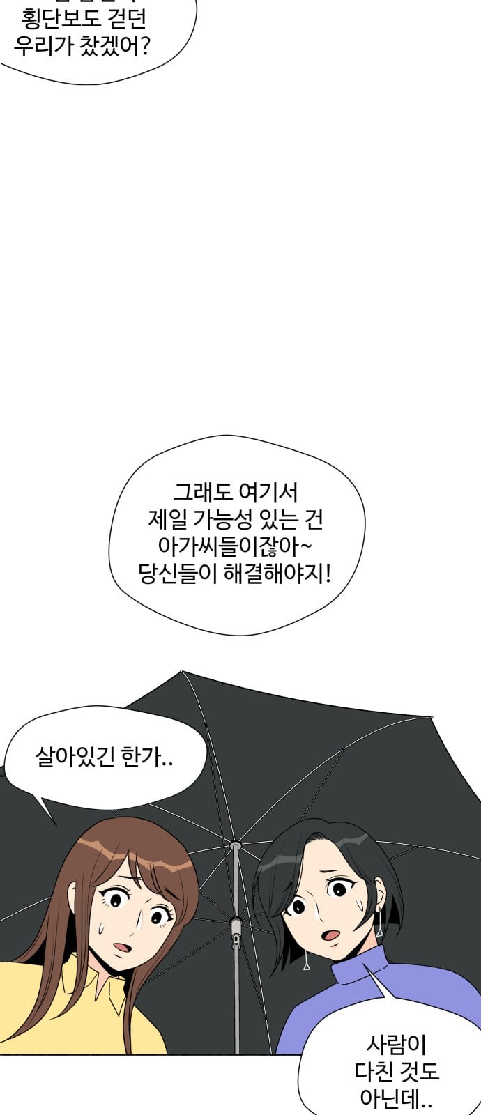 Face Genius Ch.1 p34