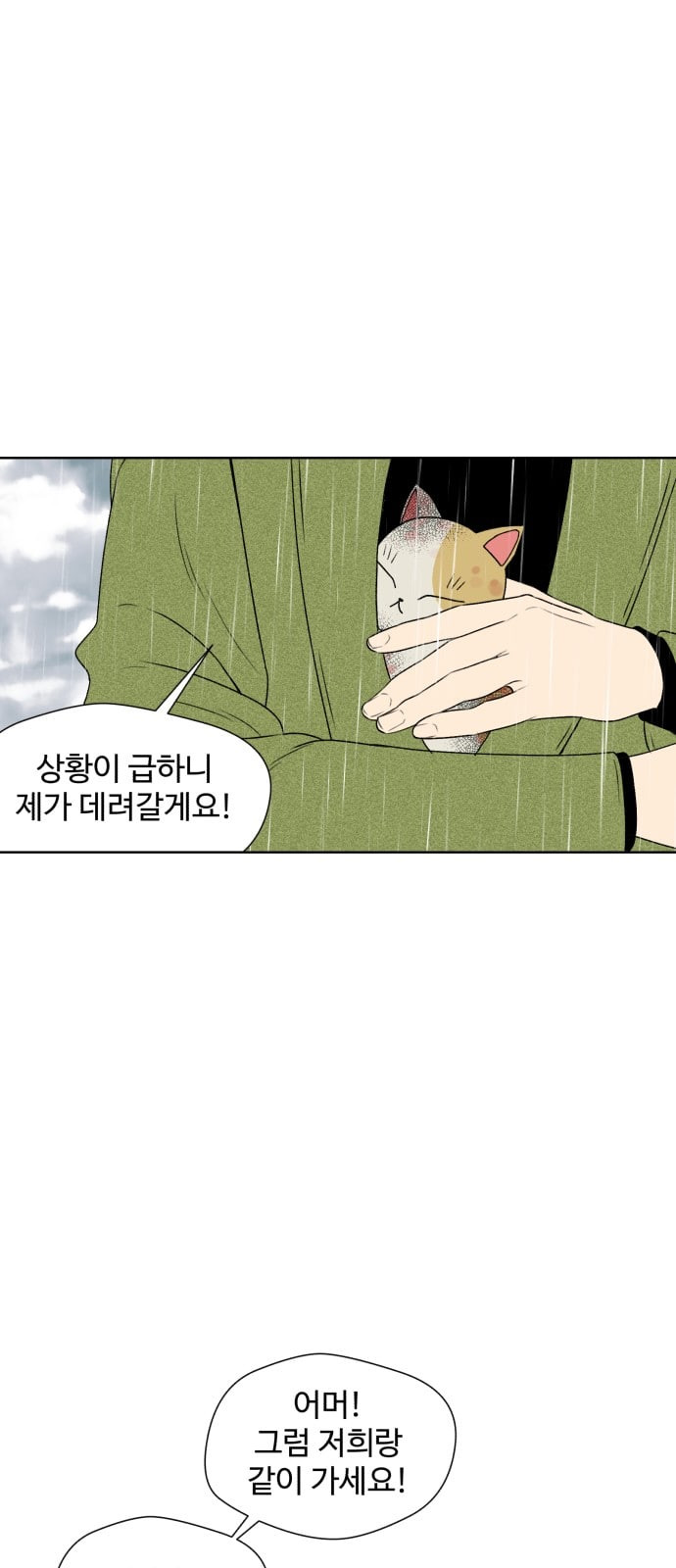 Face Genius Ch.1 p36