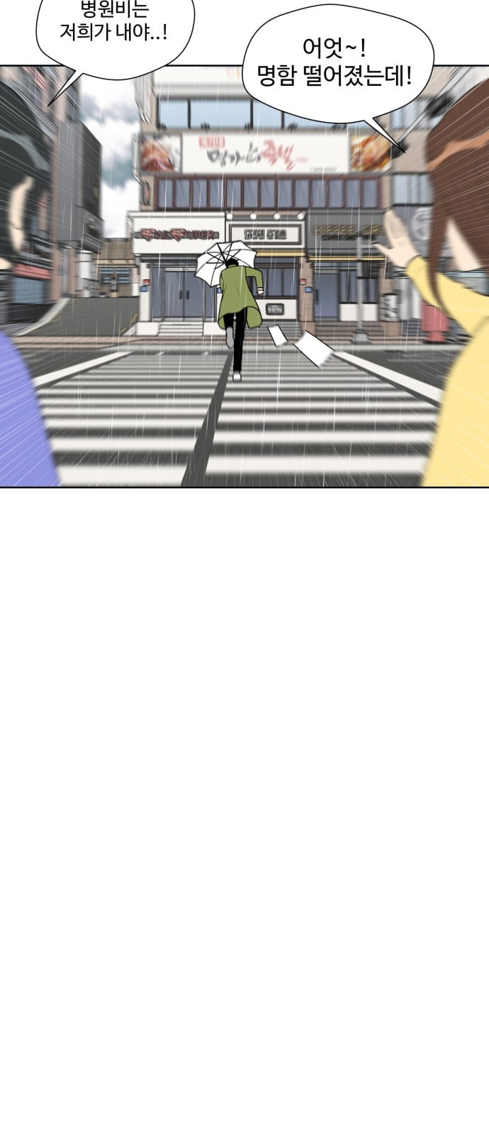 Face Genius Ch.1 p37