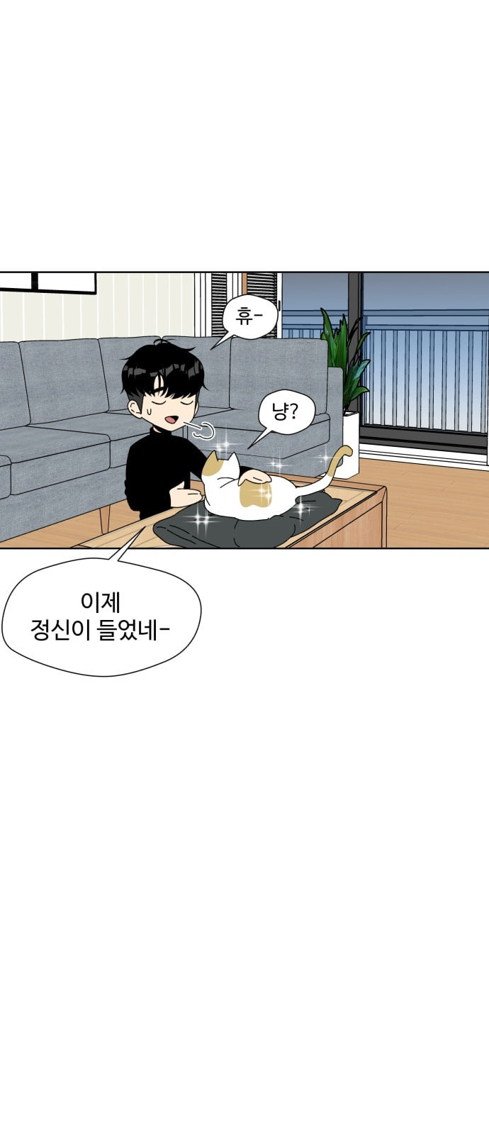 Face Genius Ch.1 p45