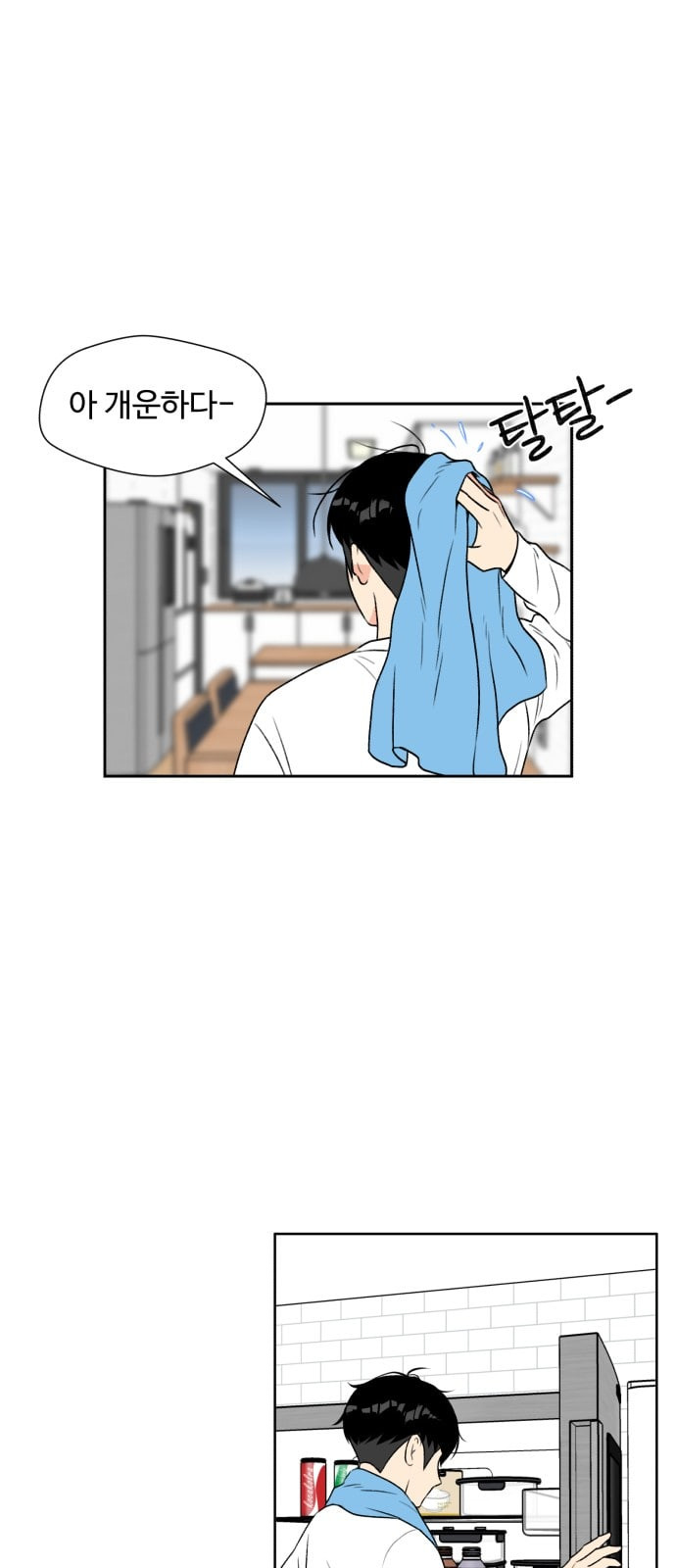 Face Genius Ch.1 p46