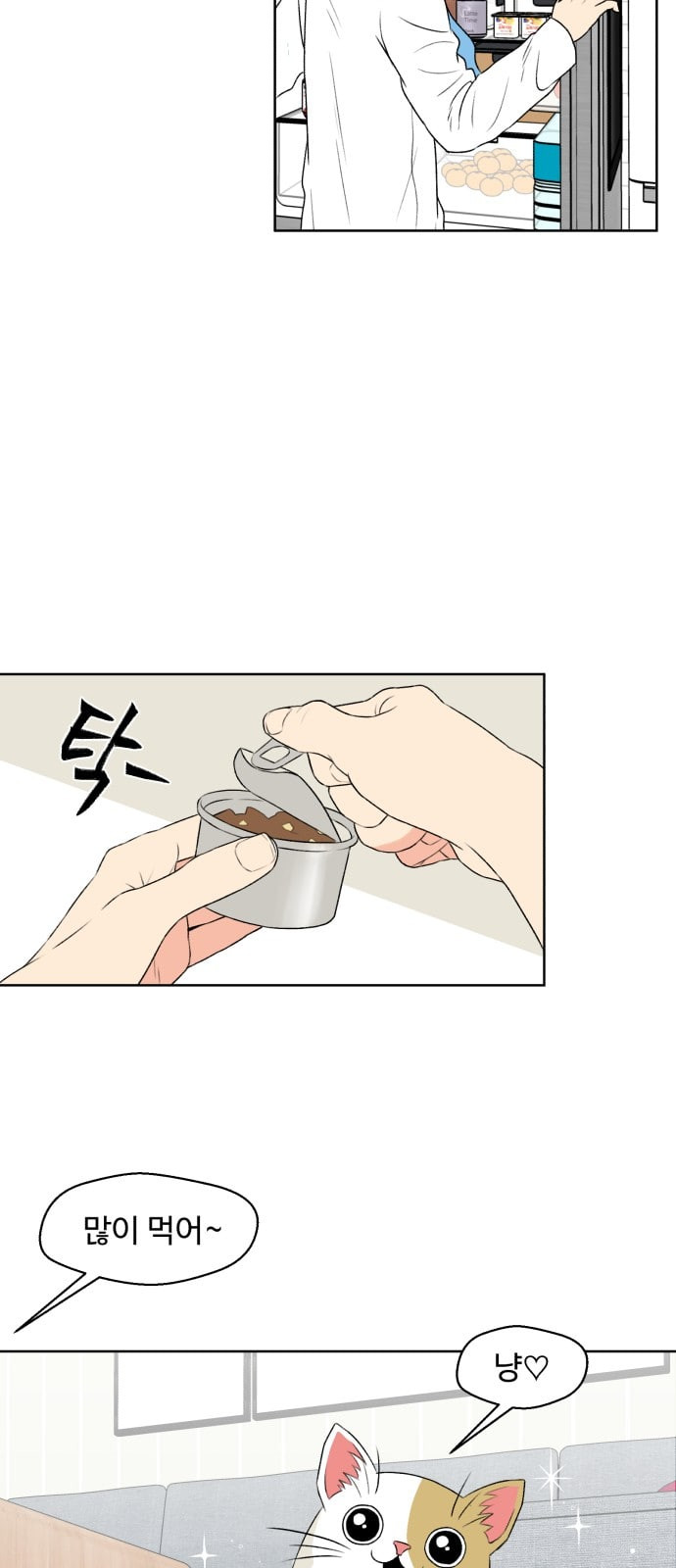 Face Genius Ch.1 p47