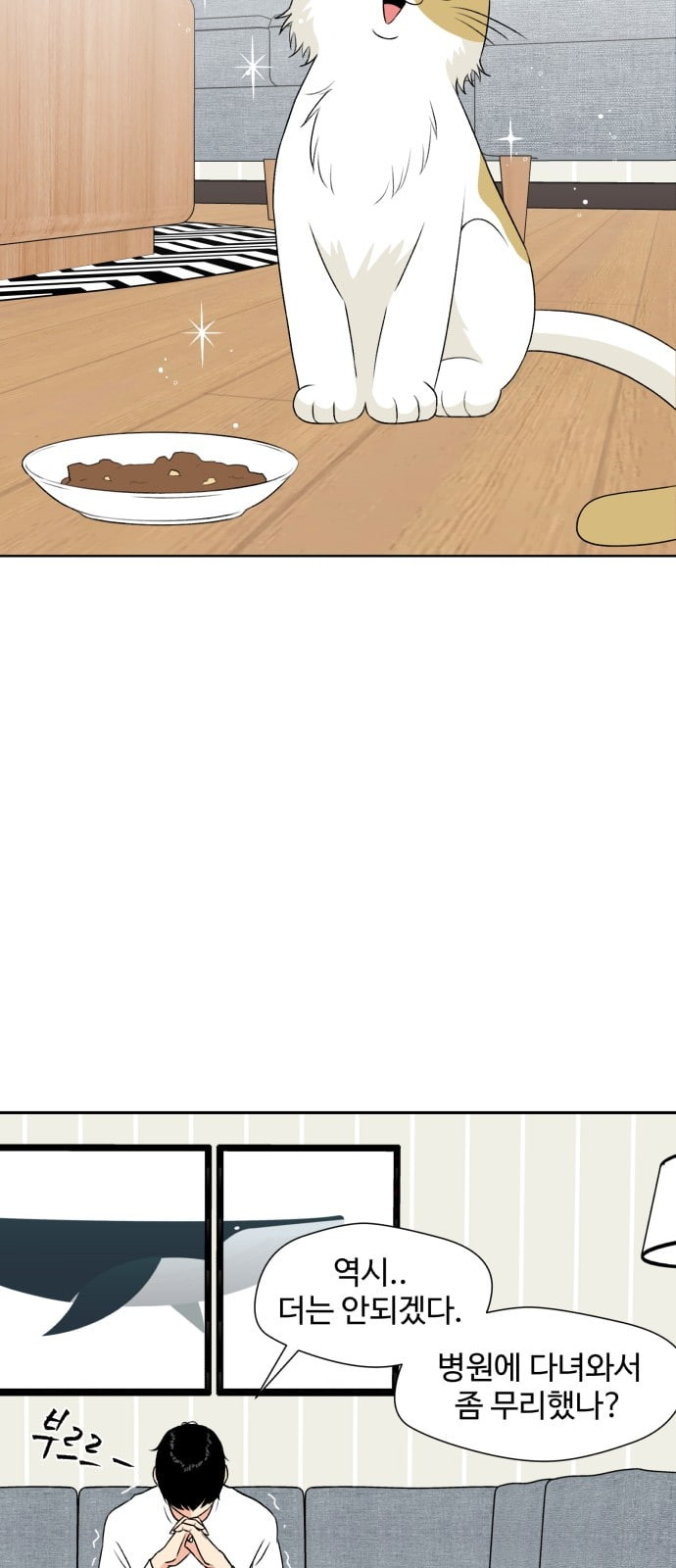 Face Genius Ch.1 p48