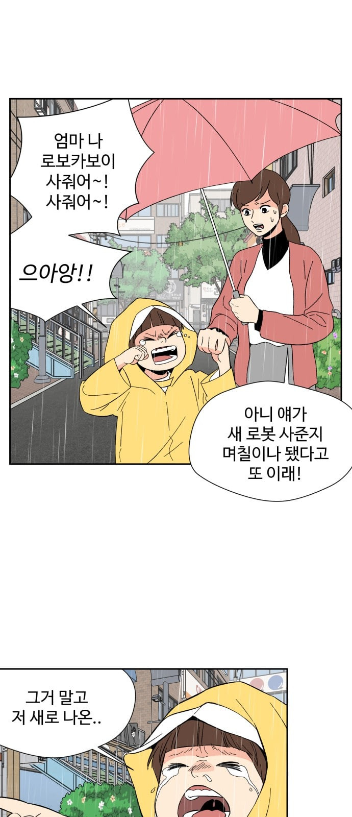 Face Genius Ch.1 p5