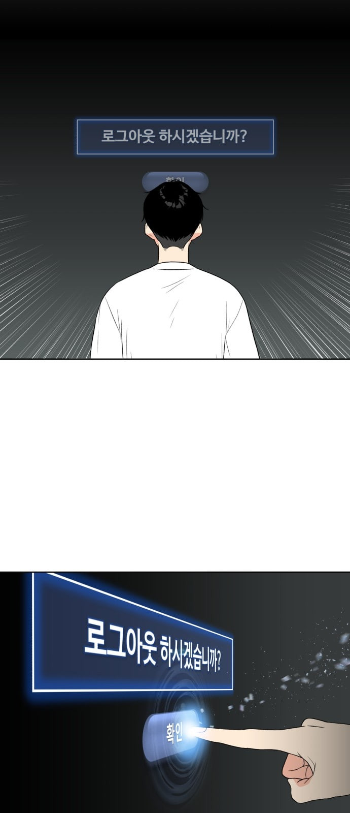Face Genius Ch.1 p51
