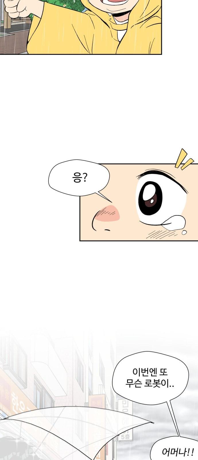 Face Genius Ch.1 p6