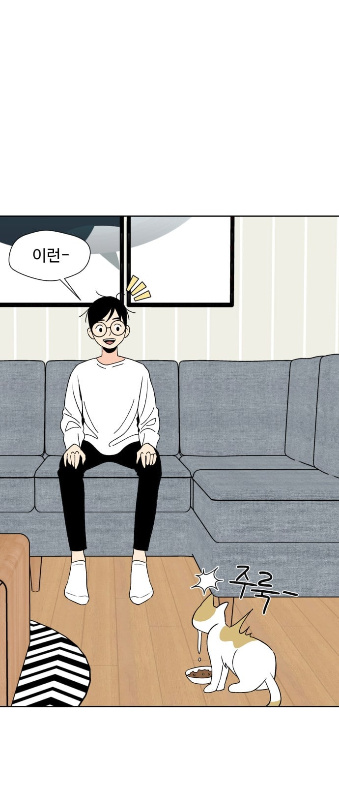 Face Genius Ch.1 p61