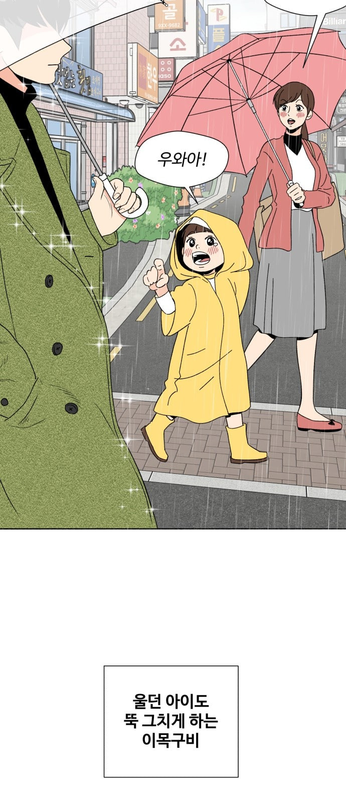 Face Genius Ch.1 p7