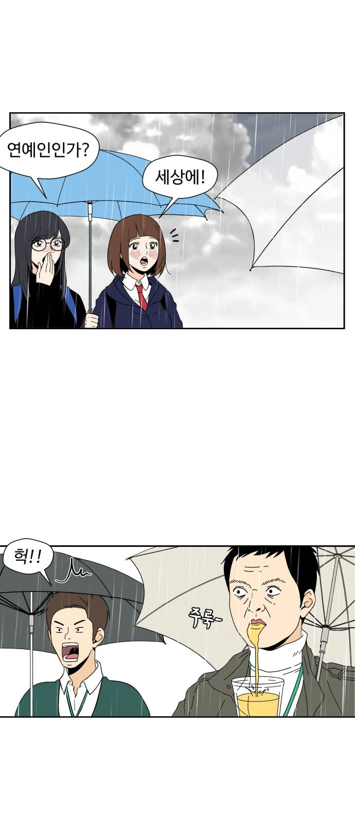 Face Genius Ch.1 p8