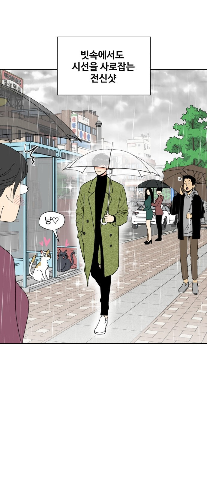 Face Genius Ch.1 p9