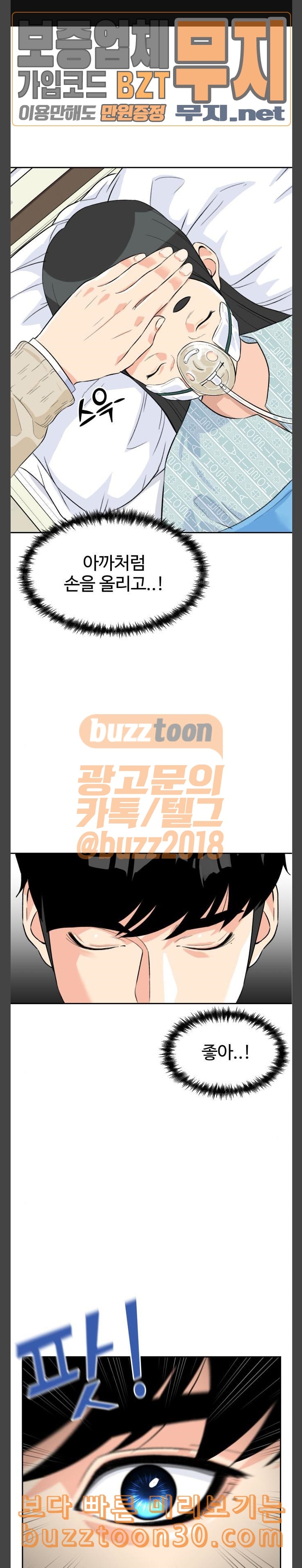 Face Genius Ch.10 p1
