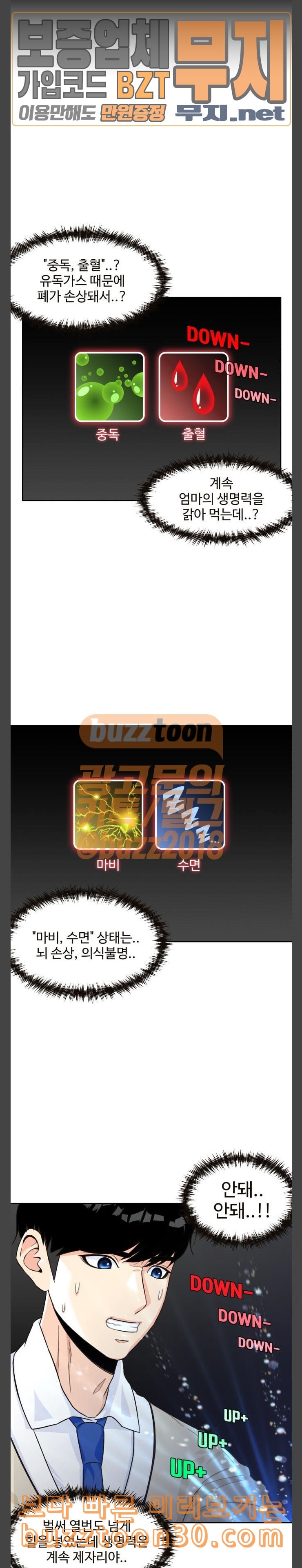 Face Genius Ch.10 p10