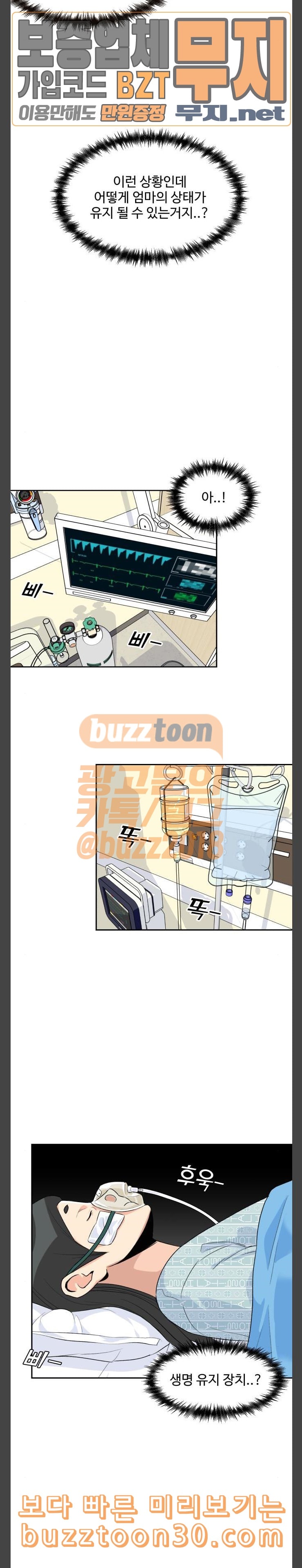 Face Genius Ch.10 p11