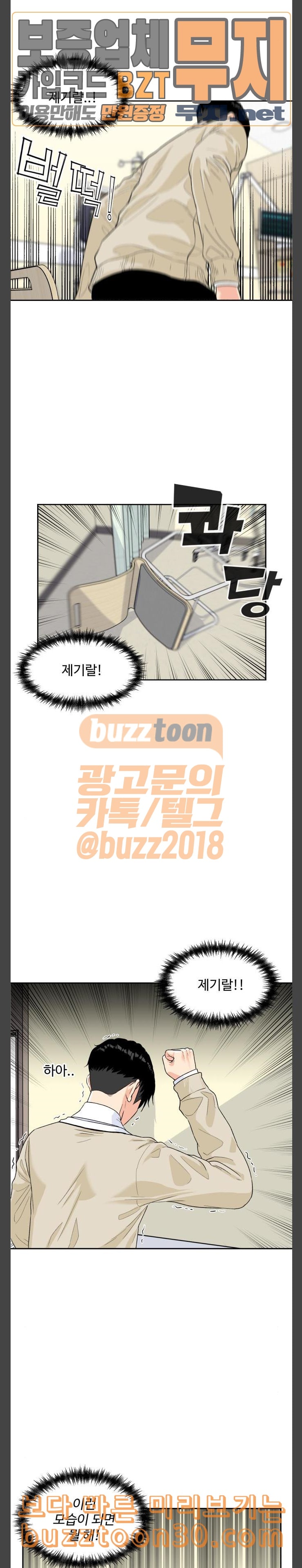 Face Genius Ch.10 p12