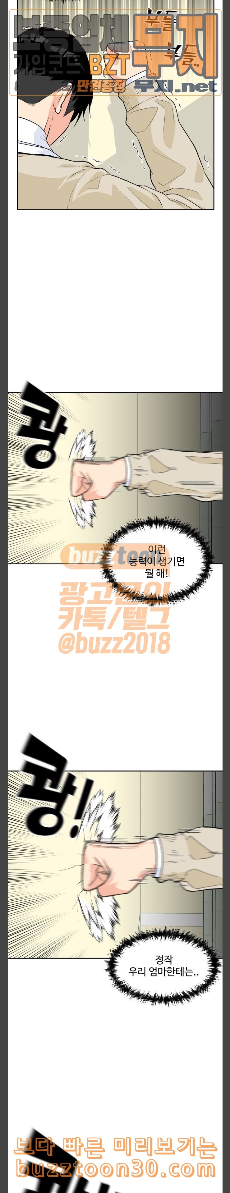 Face Genius Ch.10 p13