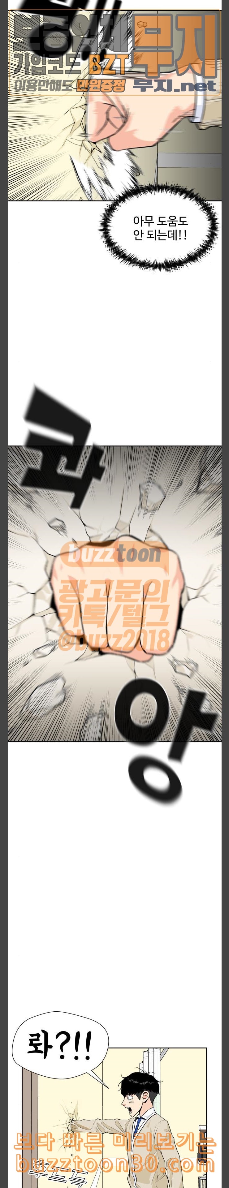 Face Genius Ch.10 p14