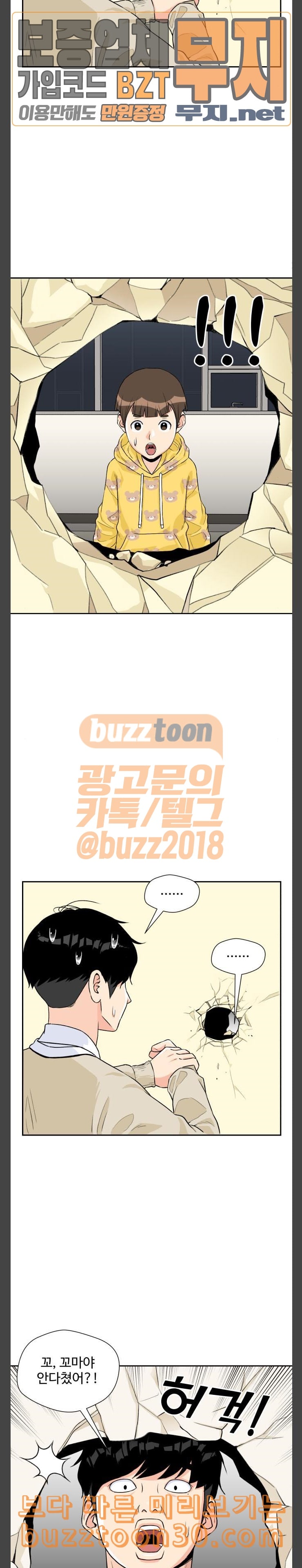 Face Genius Ch.10 p16