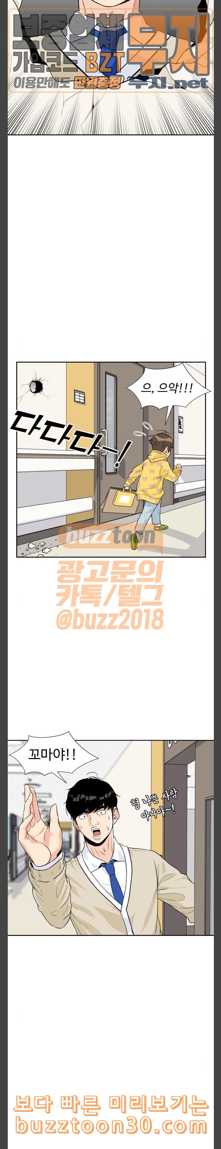 Face Genius Ch.10 p17