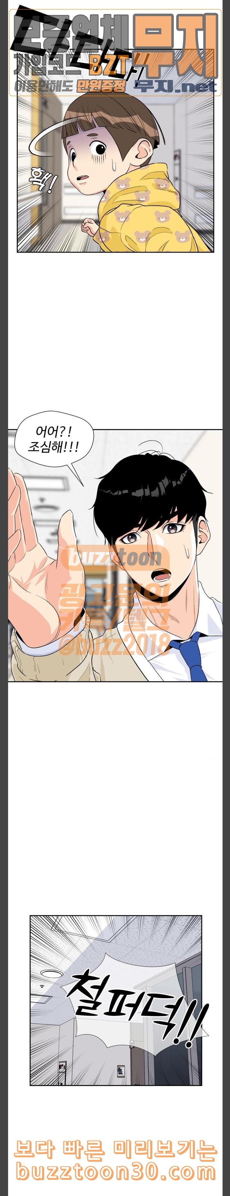 Face Genius Ch.10 p18
