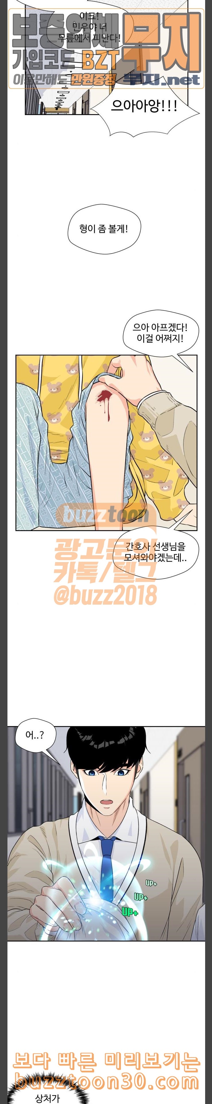 Face Genius Ch.10 p20