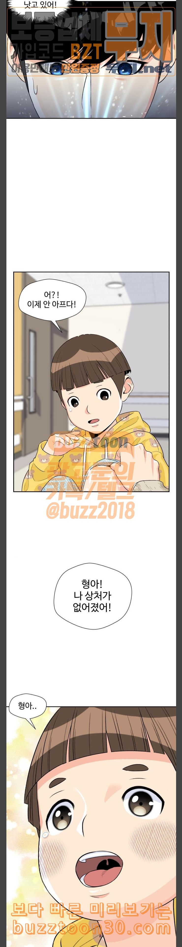 Face Genius Ch.10 p21