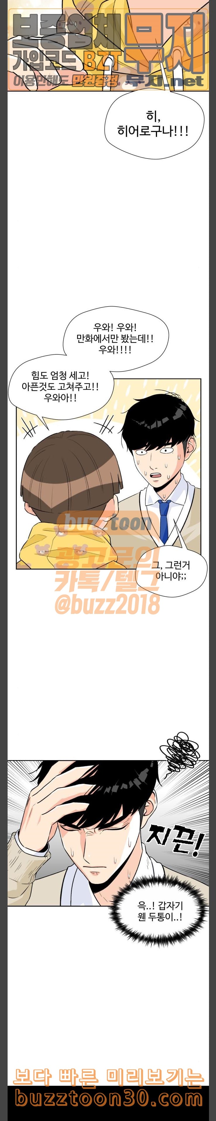 Face Genius Ch.10 p22