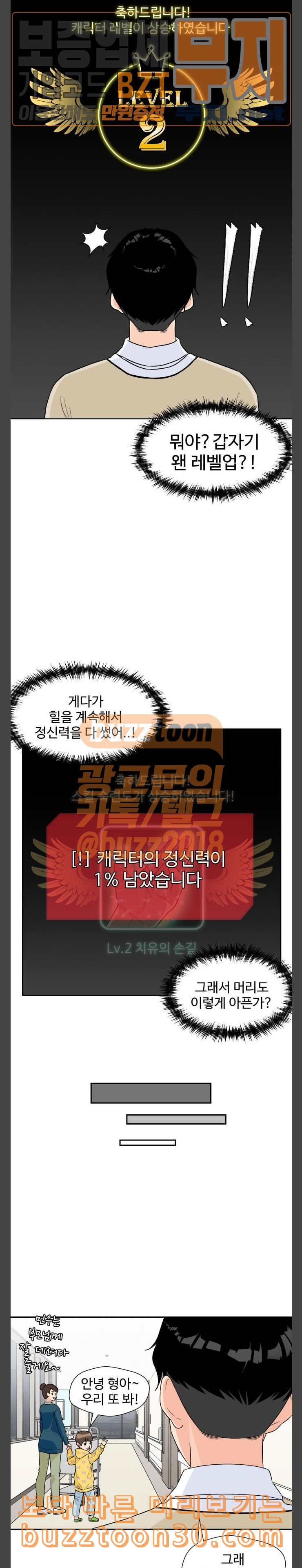 Face Genius Ch.10 p23