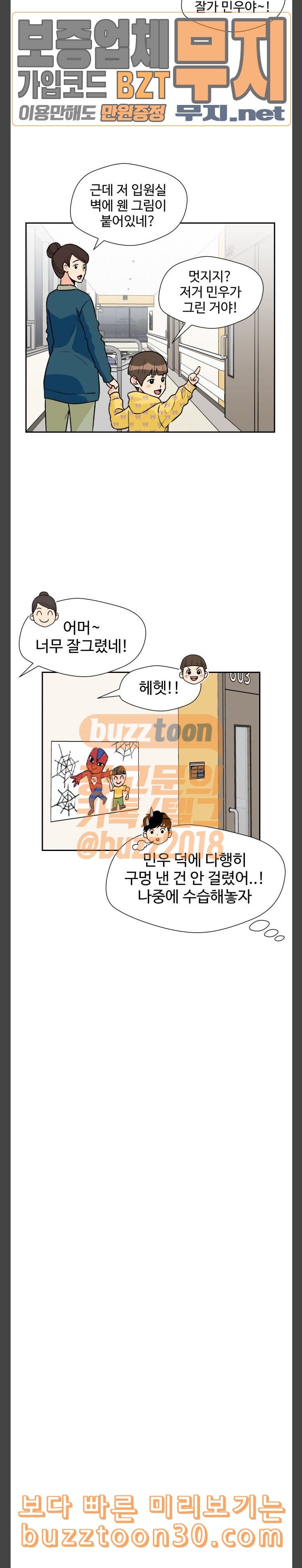 Face Genius Ch.10 p24