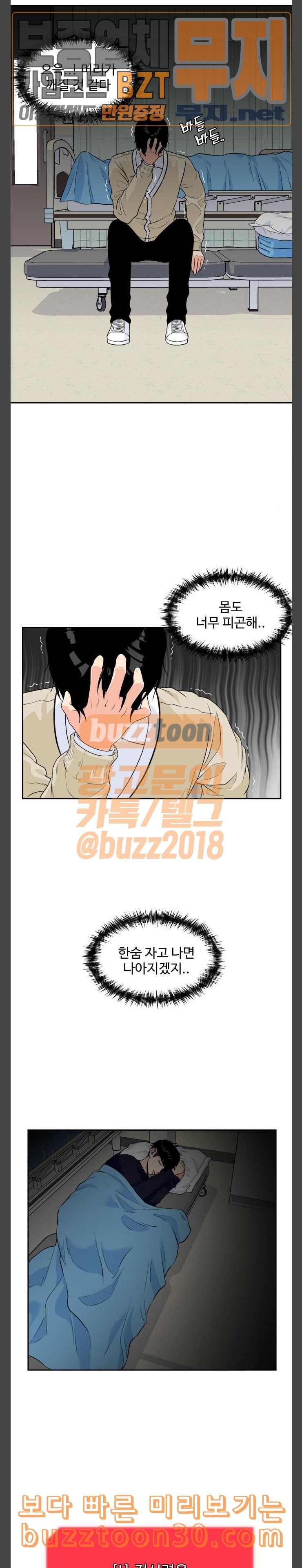 Face Genius Ch.10 p25