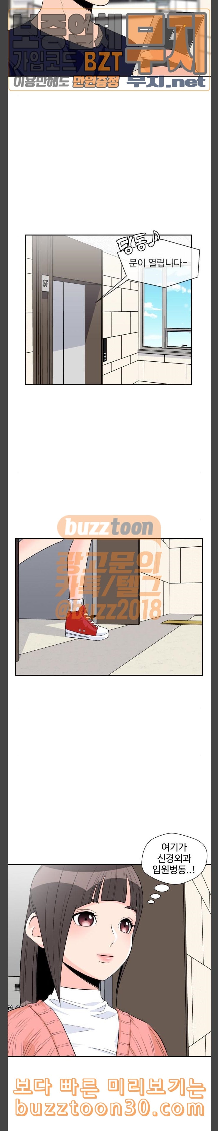 Face Genius Ch.10 p28