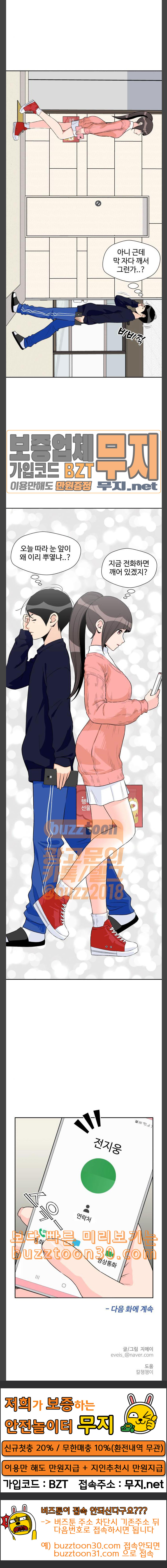 Face Genius Ch.10 p29