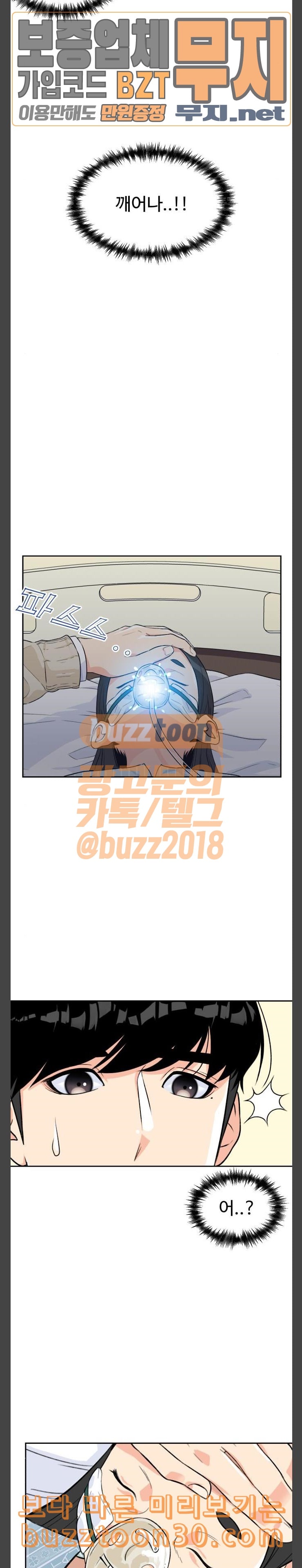 Face Genius Ch.10 p3