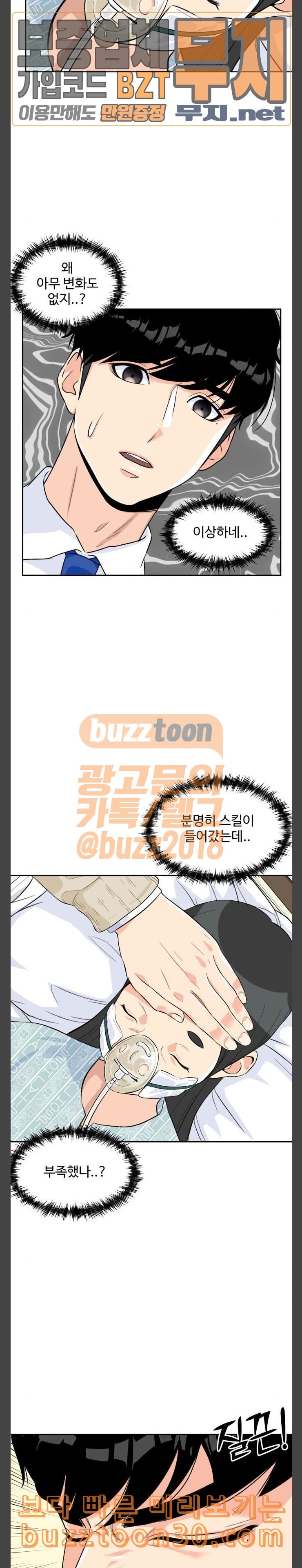 Face Genius Ch.10 p4