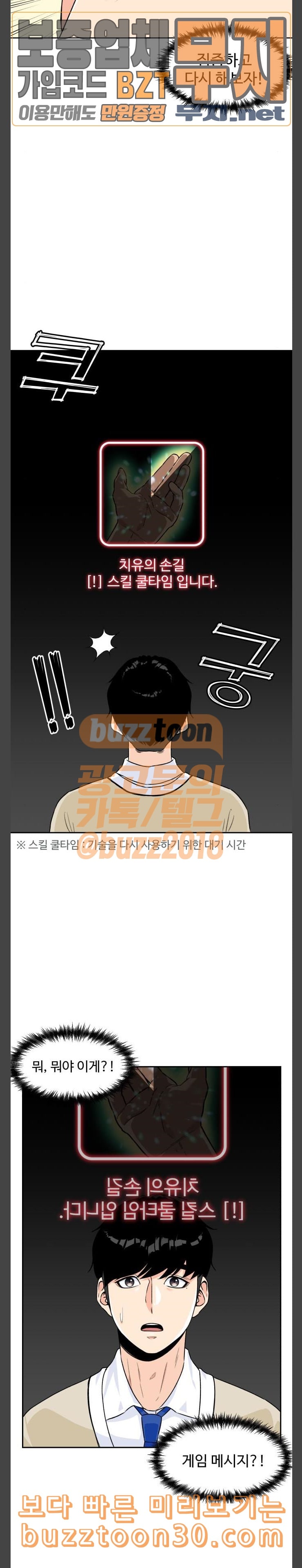 Face Genius Ch.10 p5