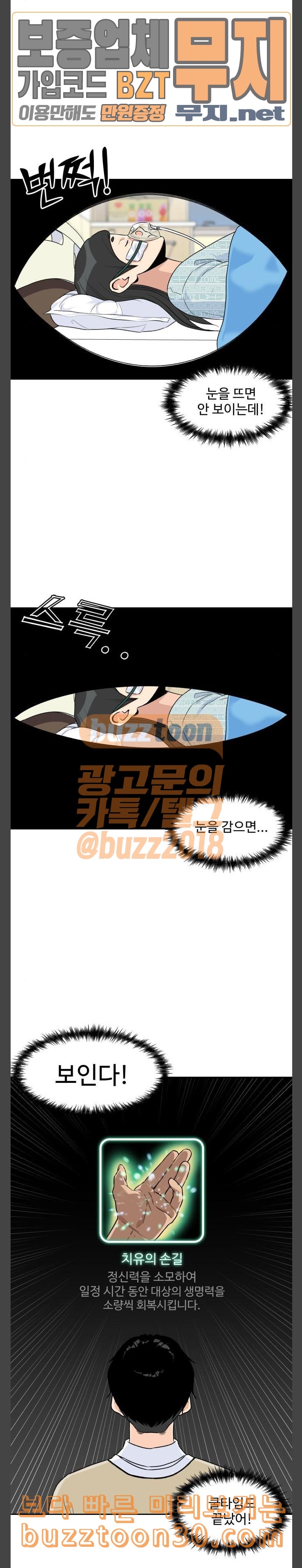 Face Genius Ch.10 p6